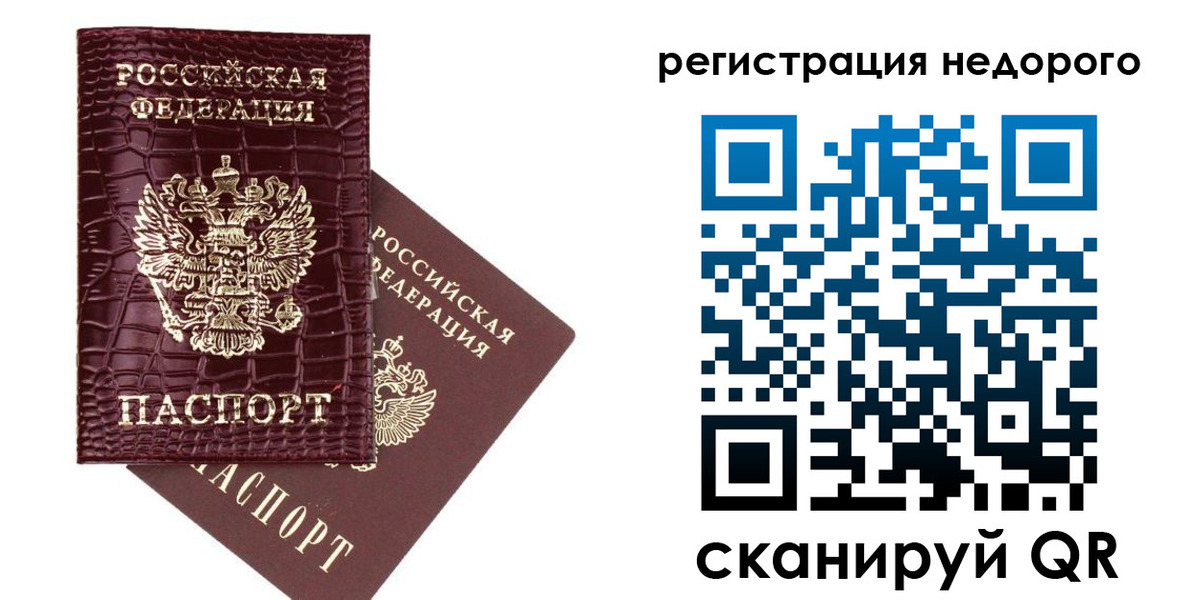 прописка 2025 в Валуйках