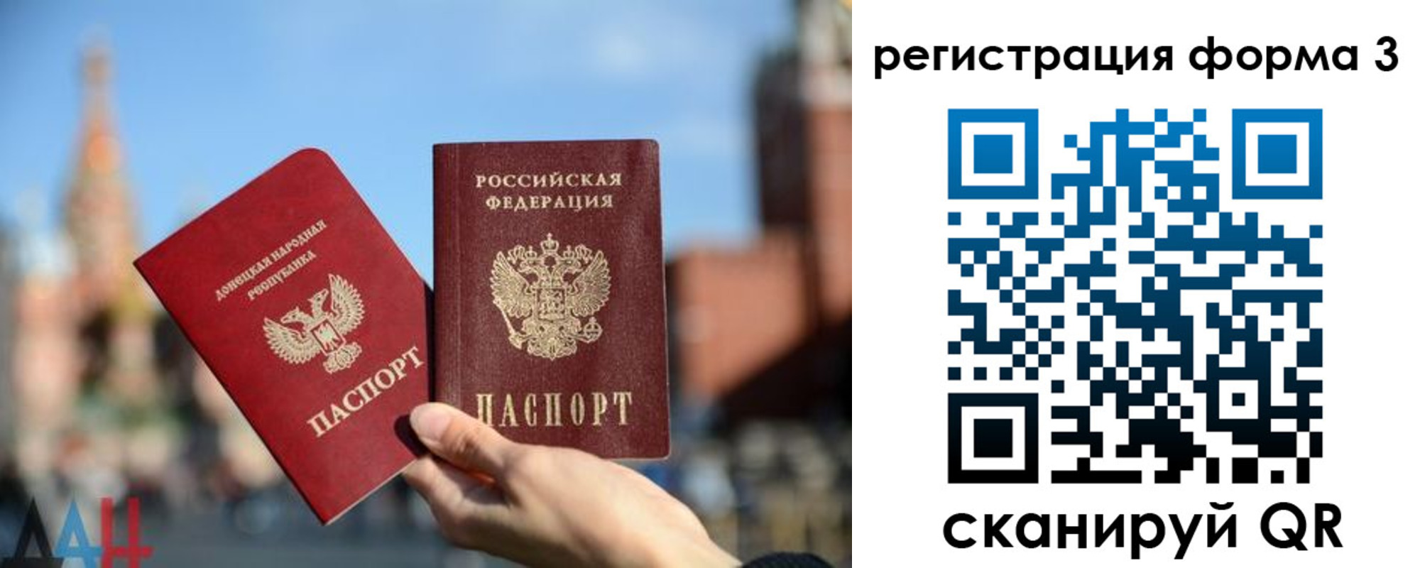 временная регистрация гарантия в Валуйках