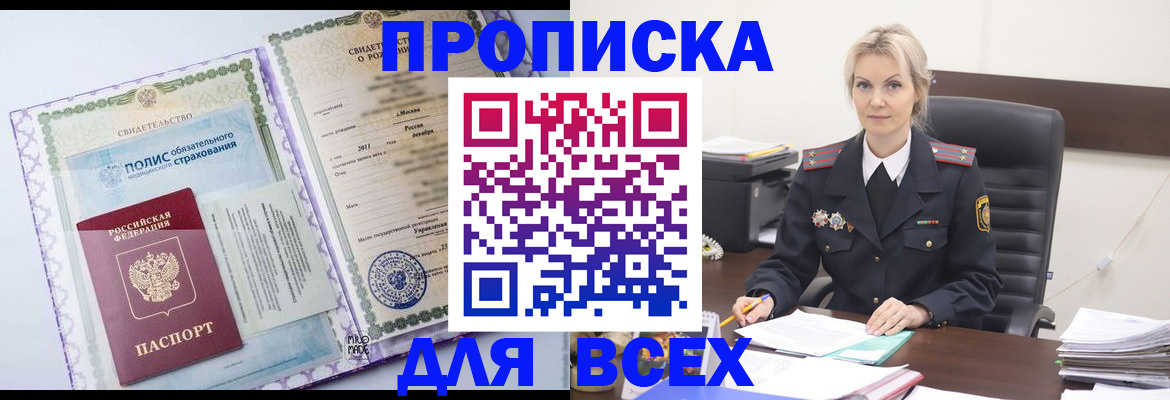 временная регистрация в квартире в Валуйках