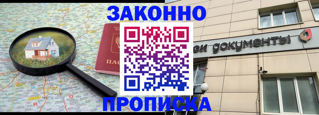 прописка поиск в Валуйках